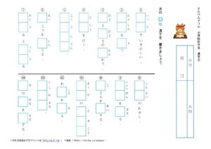 小学4年生漢字テストプリント(50問)2